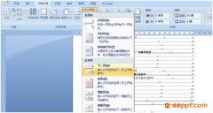 Word2007如何从任意页开始设置页码