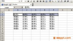 在Excel中实现多级下拉列表