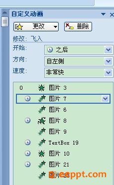 PPT自动翻页的效果怎样来设置