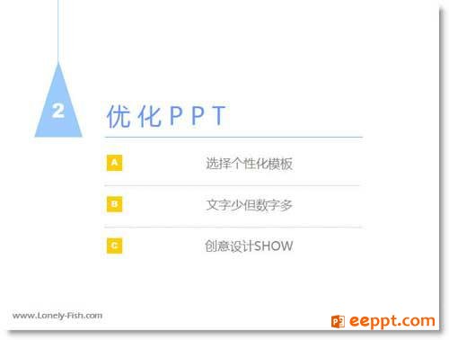 应该怎样合适的来制作公司年终总结PPT