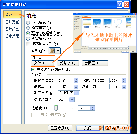 如何更好的制作ppt文件的背景图片 