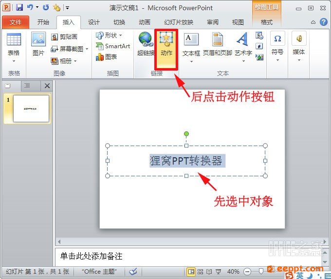 点击图片跳转超链接图片