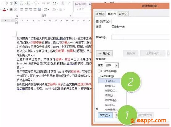 怎么在word中实现批量将某一颜色字体转为加括号