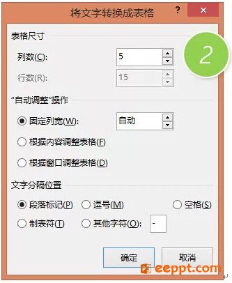 如何将文字转换成word试卷并导入Excel