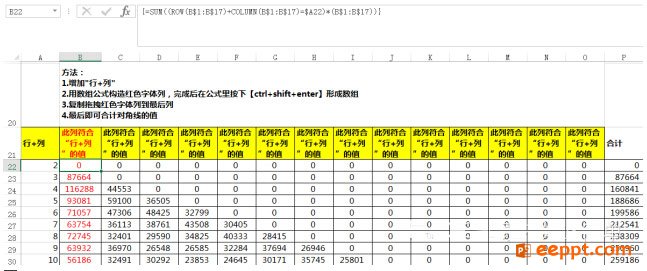 Excel中如何计算左上角到右下角的对角线之和