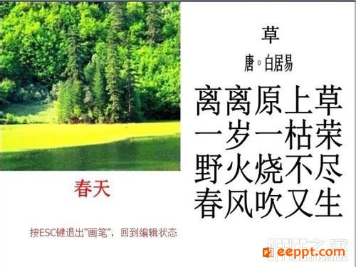 怎么实现在PPT放映的时候随意在屏幕上画写