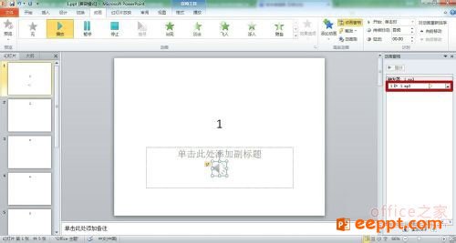 PPT中怎么实现添加音频至连续数张幻灯片中