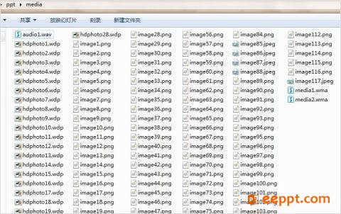 小技巧用Winrar快速提取PPT中的素材