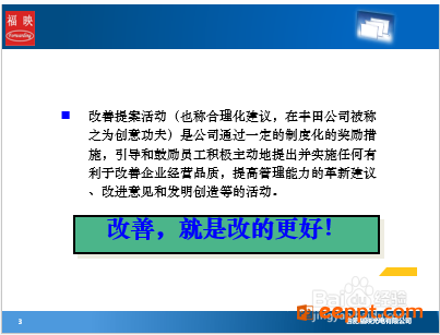 在PPT中选择合适的显示比例