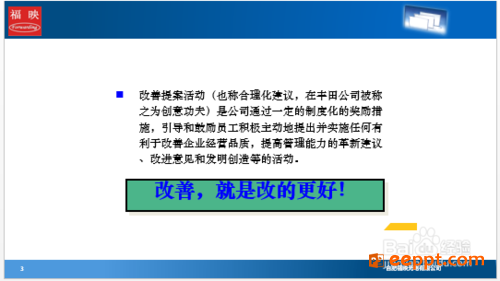 在PPT中选择合适的显示比例