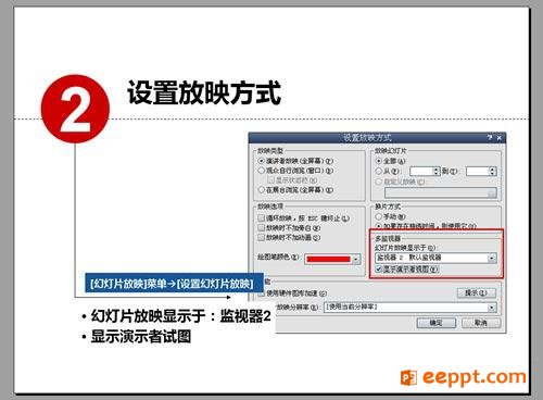 怎么正确利用PPT备注进行演讲