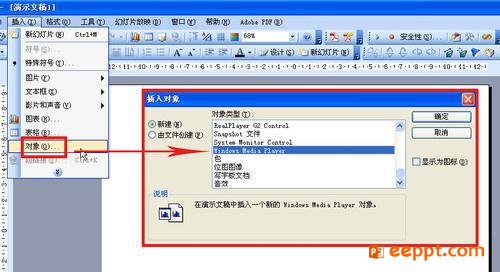 怎样把PPT刻录到多媒体光盘