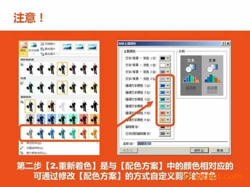 怎样用PPT2010软件制作自己的剪影