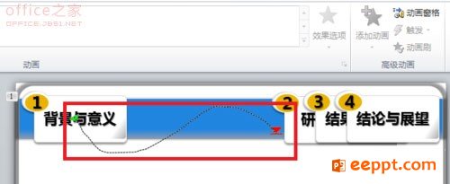 如何自定义PPT动画播放路径来使PPT放映起来更炫酷