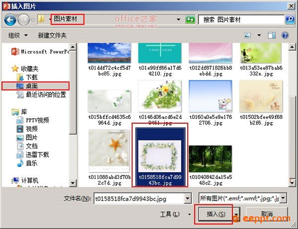 在PPT13版中如何插入设置删除图片到幻灯片中