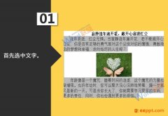 <b>PPT如何设置文本填充效果</b>