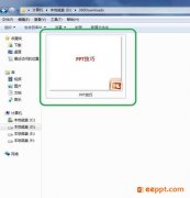 <b>PPT显示为图标的方法</b>