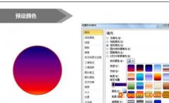 <b>制作ppt阴影渐变效果的方法</b>