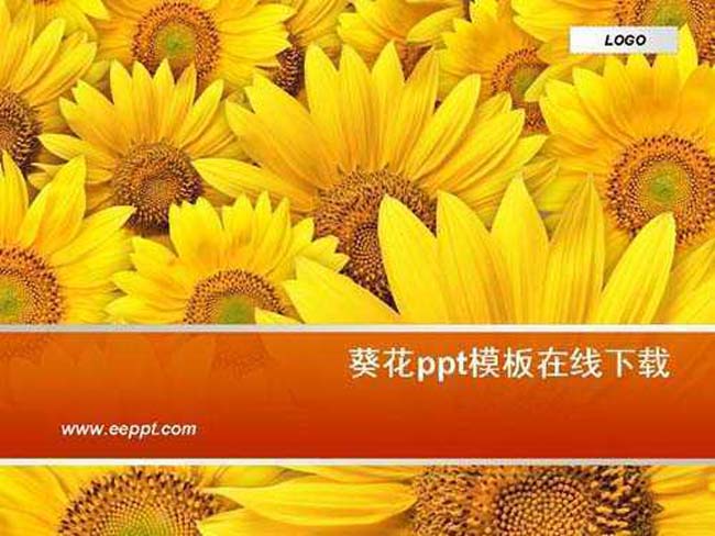 葵花ppt模板在线下载