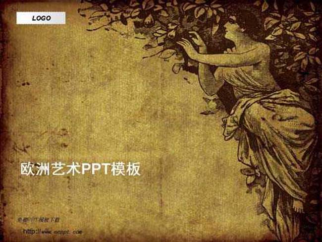 欧洲艺术ppt模板下载