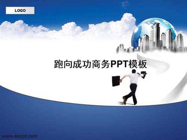 跑向成功商务PPT模板免费下载