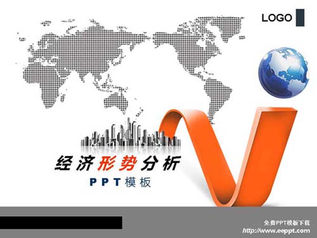 经济形势分析ppt模板下载