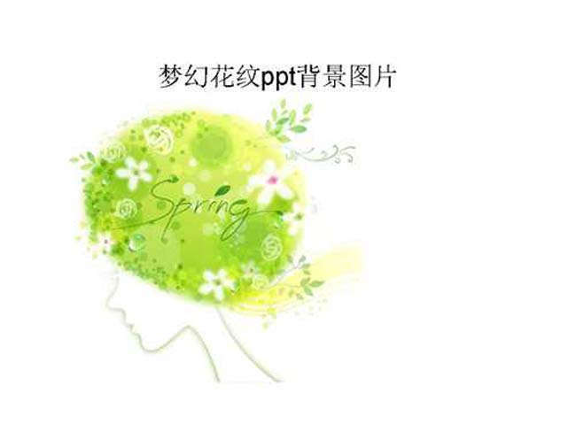 梦幻花纹ppt背景图片