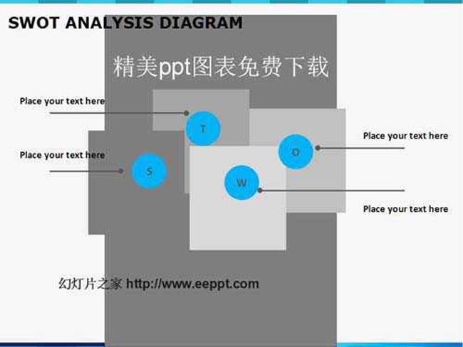 精美ppt图表免费下载