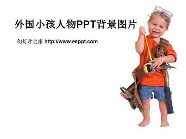 外国小孩人物ppt背景图片