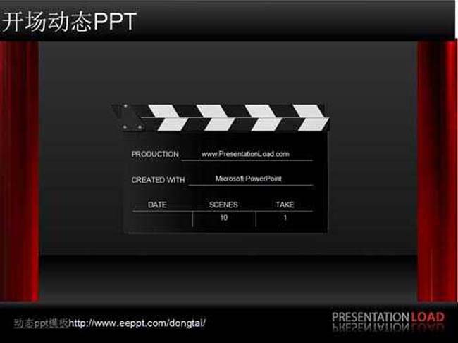 开场动态ppt下载