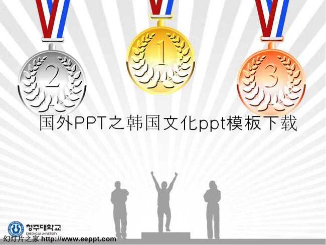 国外PPT之韩国文化ppt模板下载