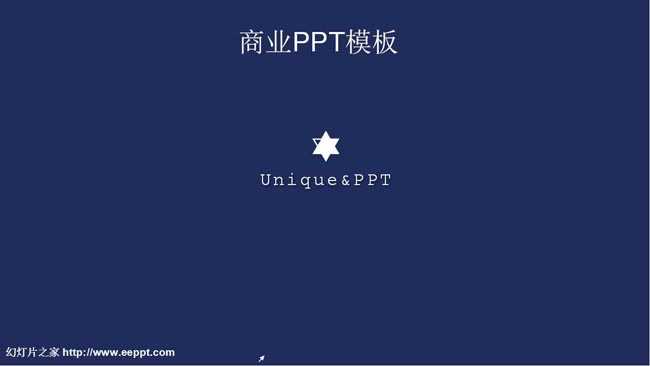 商业ppt模板免费下载