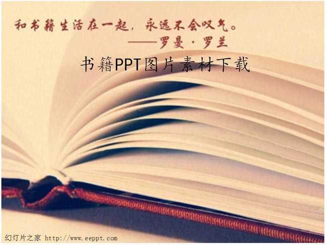 书籍PPT图片素材下载