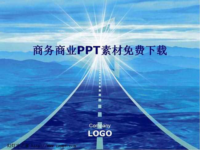 商务商业PPT素材免费下载