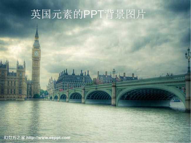 英国元素的ppt背景图片