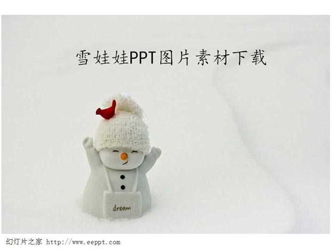 雪娃娃ppt图片素材下载