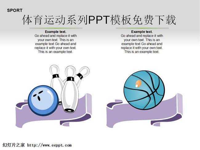 体育运动系列PPT模板免费下载