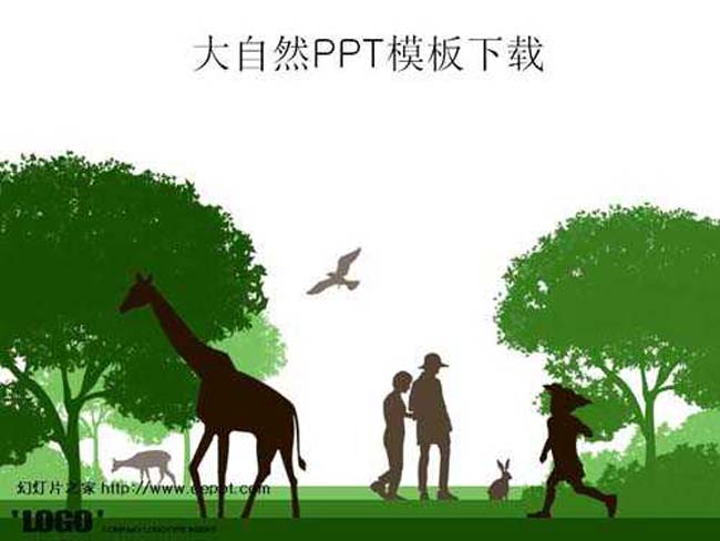 大自然ppt模板下载