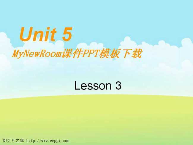 MyNewRoom课件PPT模板下载