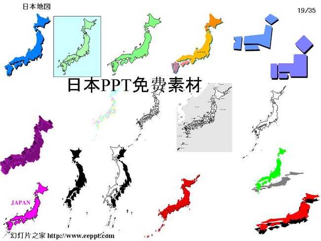 日本ppt免费素材