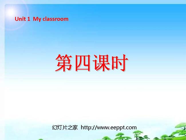 my classroom第四课时PPT模板在线免费下载