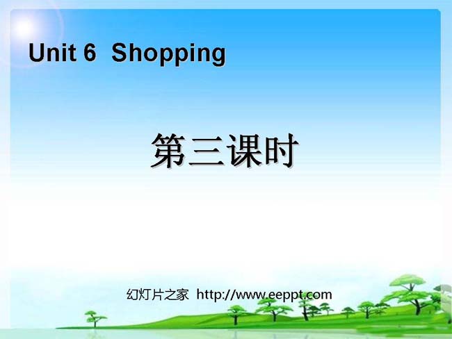 Shopping第三课时幻灯片在线下载