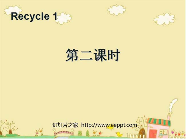 Recycle第二课时PPT模板在线免费下载