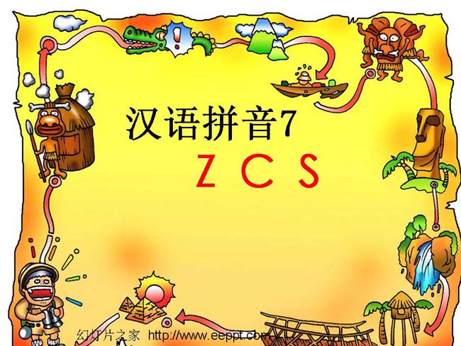 《zcs》ppt模板下载